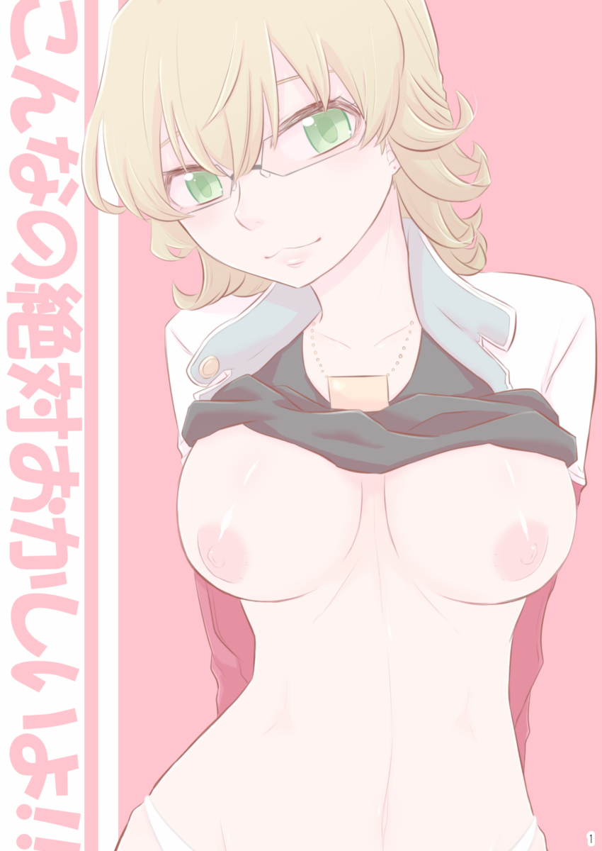 タイバニ虎兎女体化本 - Page 28