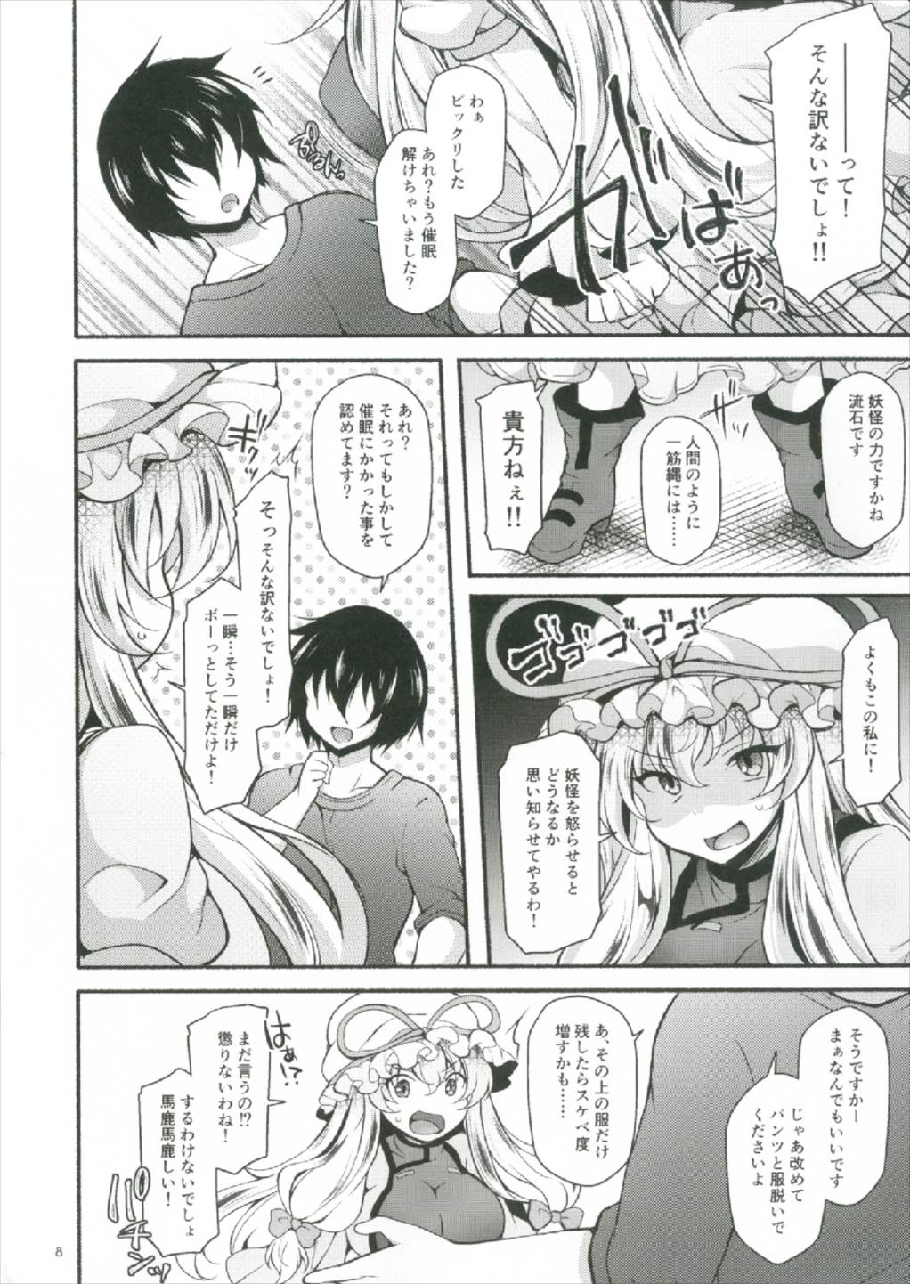 Preview page 8