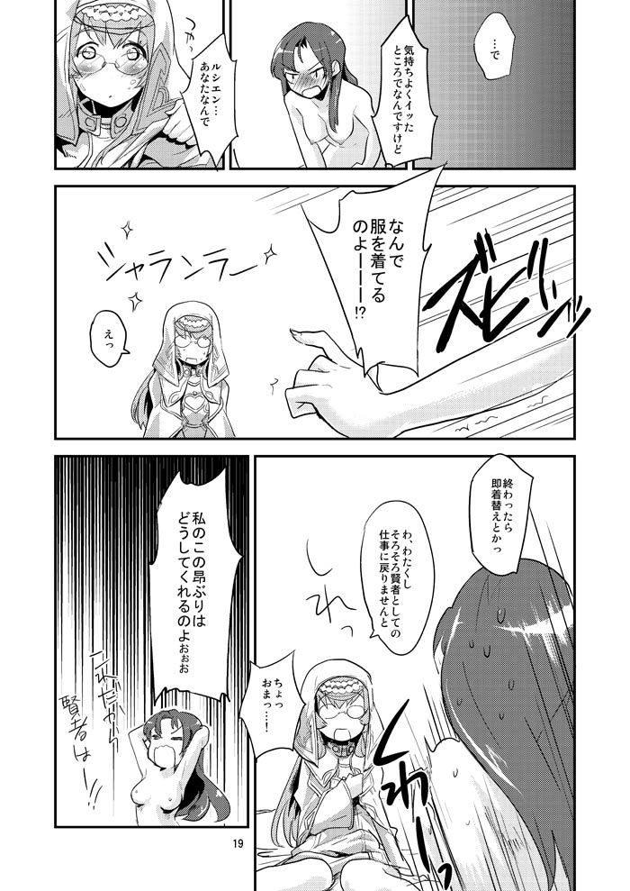 Kenja no Jikan - Page 18