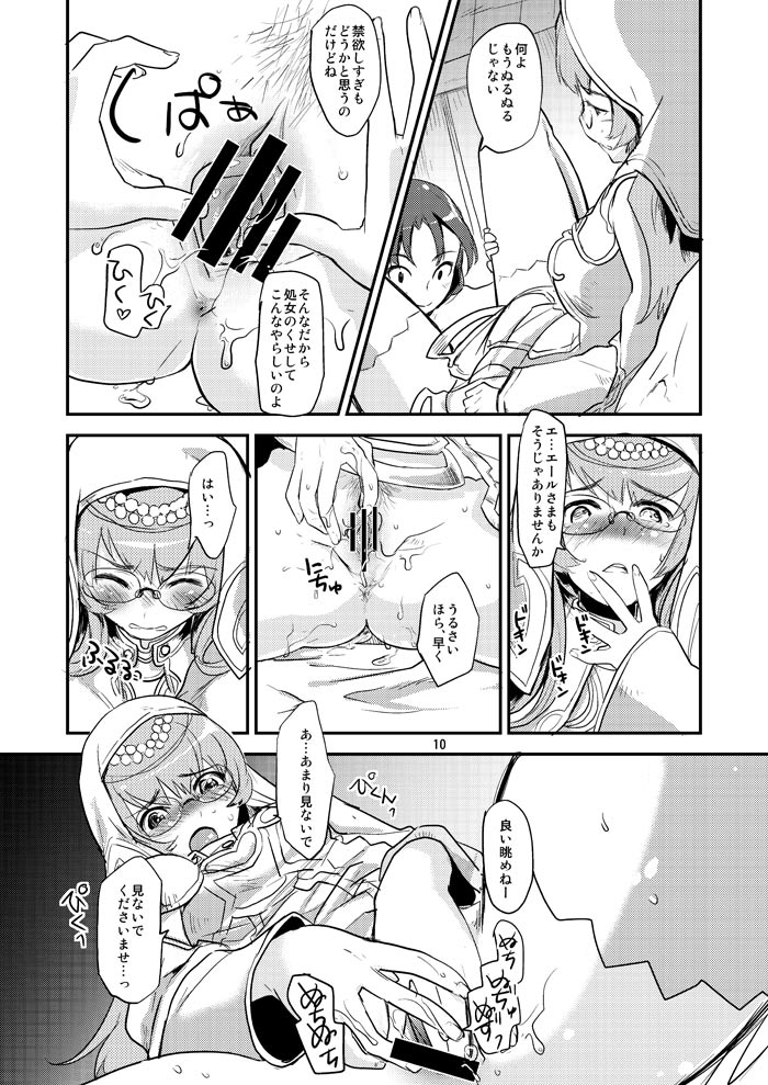 Kenja no Jikan - Page 9