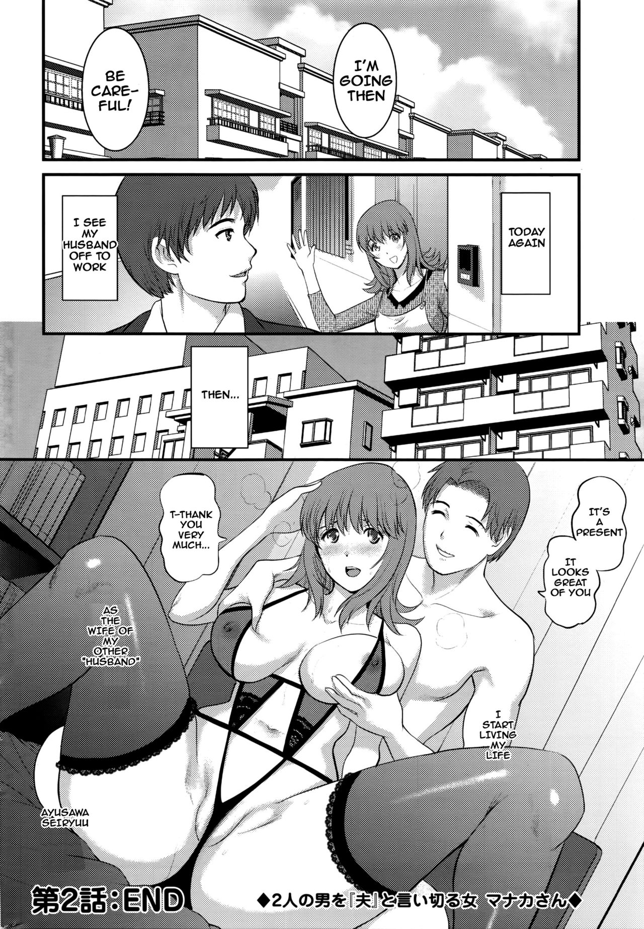 Part Time Manaka-san 2nd Ch. 1-6 - Page 41