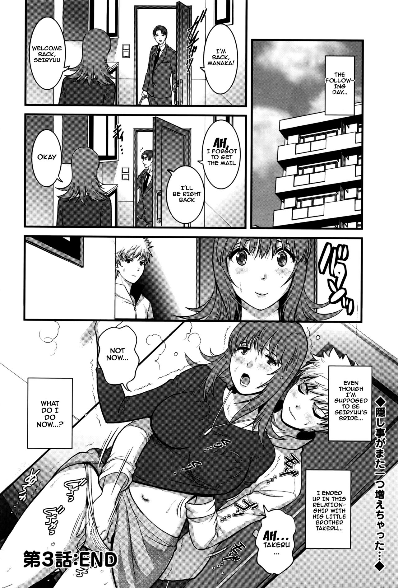 Part Time Manaka-san 2nd Ch. 1-6 - Page 60