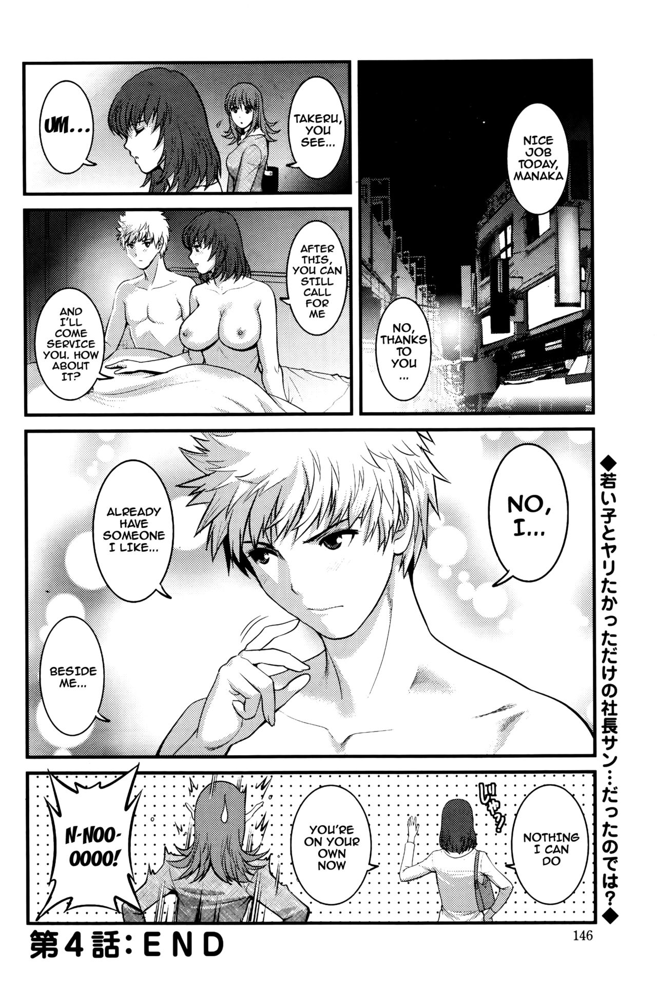 Part Time Manaka-san 2nd Ch. 1-6 - Page 80