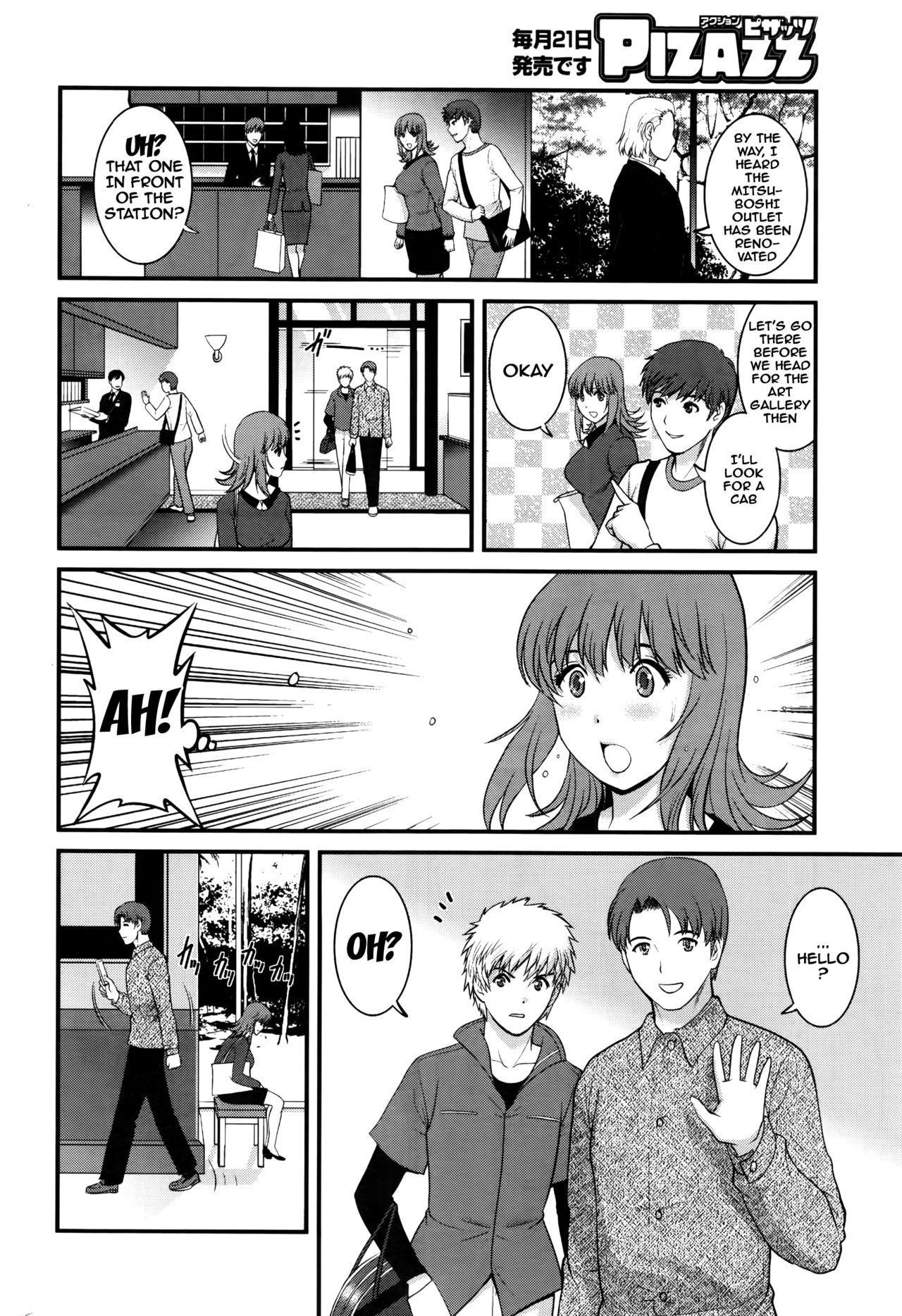 Part Time Manaka-san 2nd Ch. 1-6 - Page 86