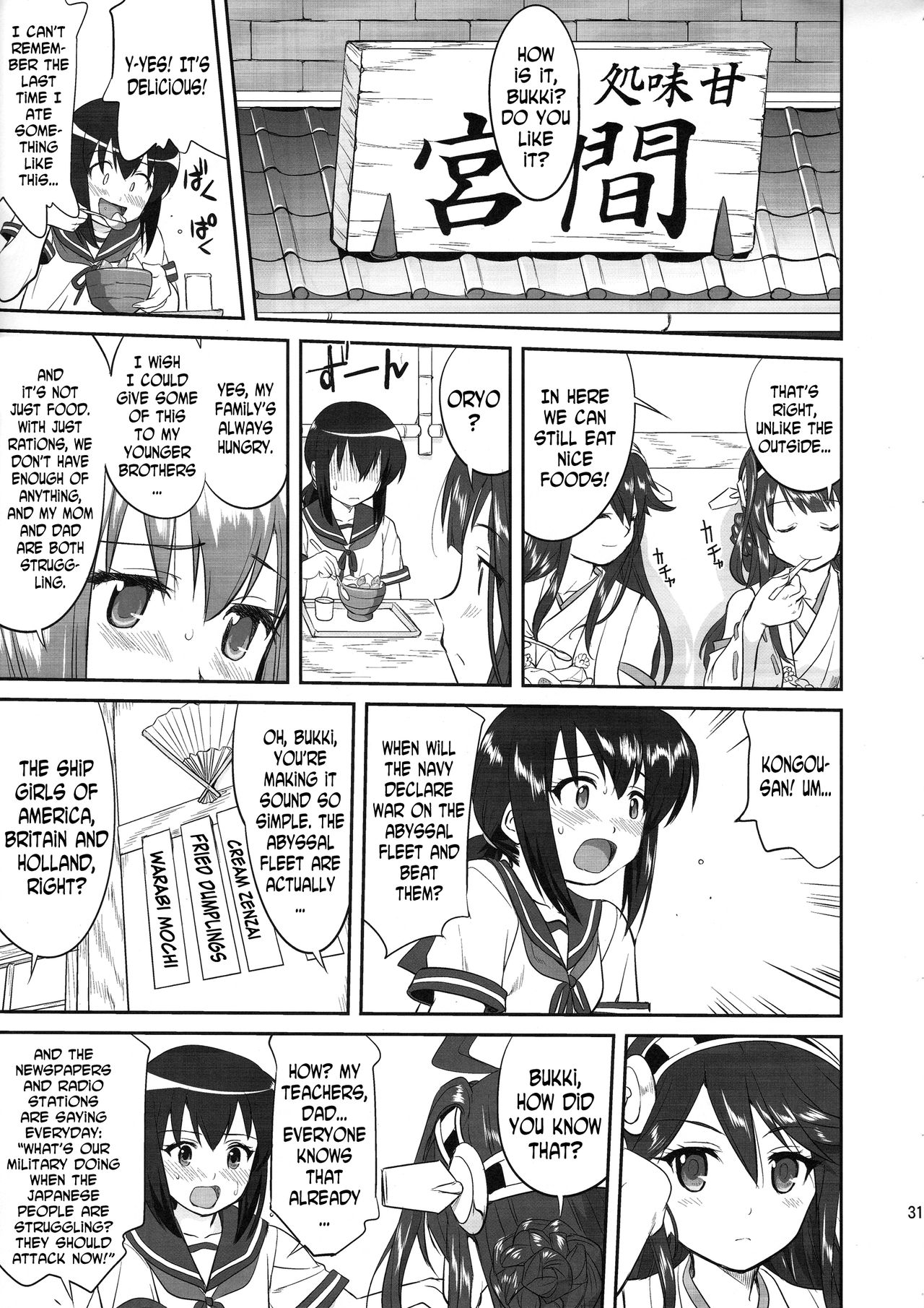 Teitoku no Ketsudan | Admiral's Decision - Page 30