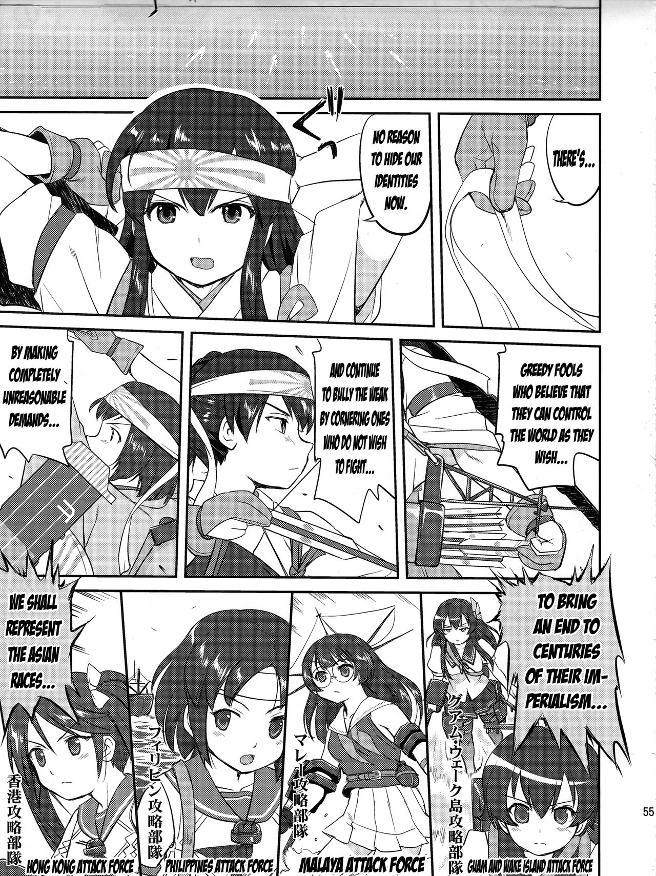 Teitoku no Ketsudan | Admiral's Decision - Page 54