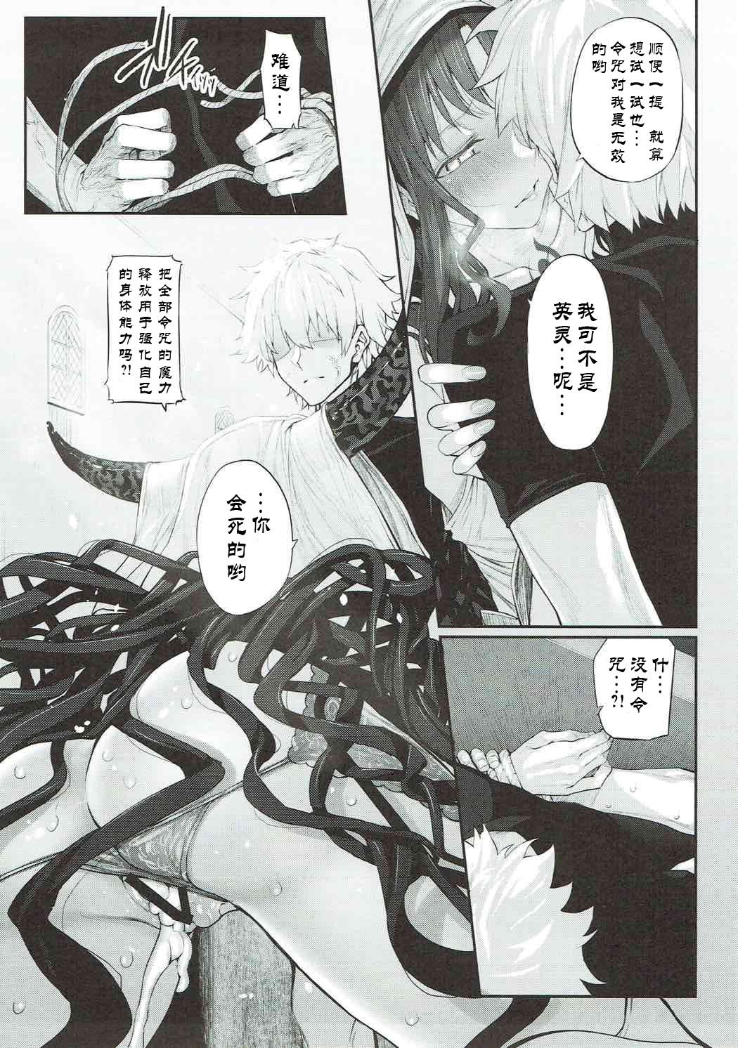 Marked Girls Vol. 15 - Page 11