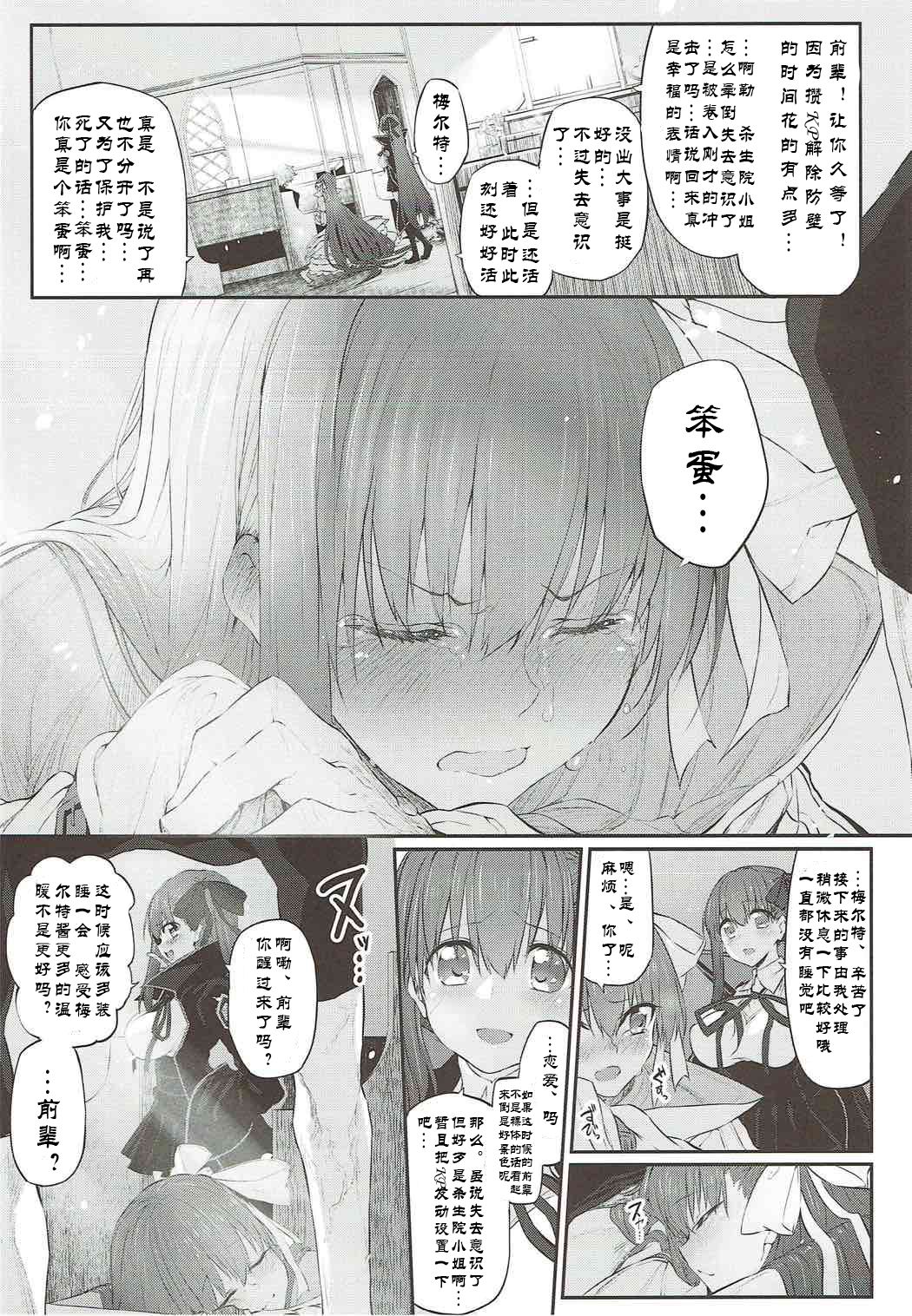 Marked Girls Vol. 15 - Page 16