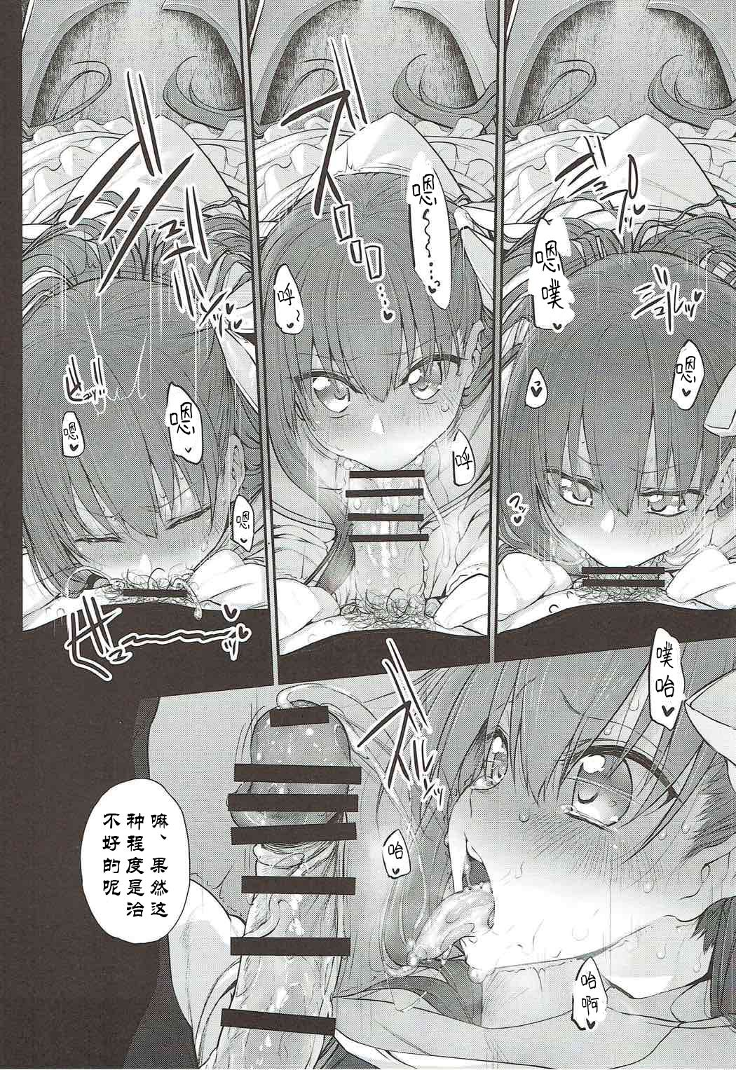 Marked Girls Vol. 15 - Page 22