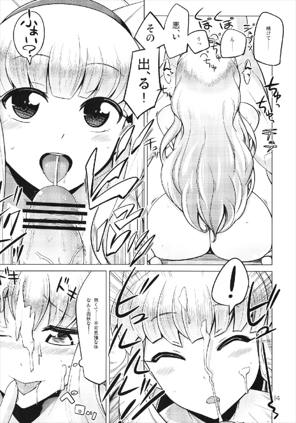 Lovely Magic - Page 14