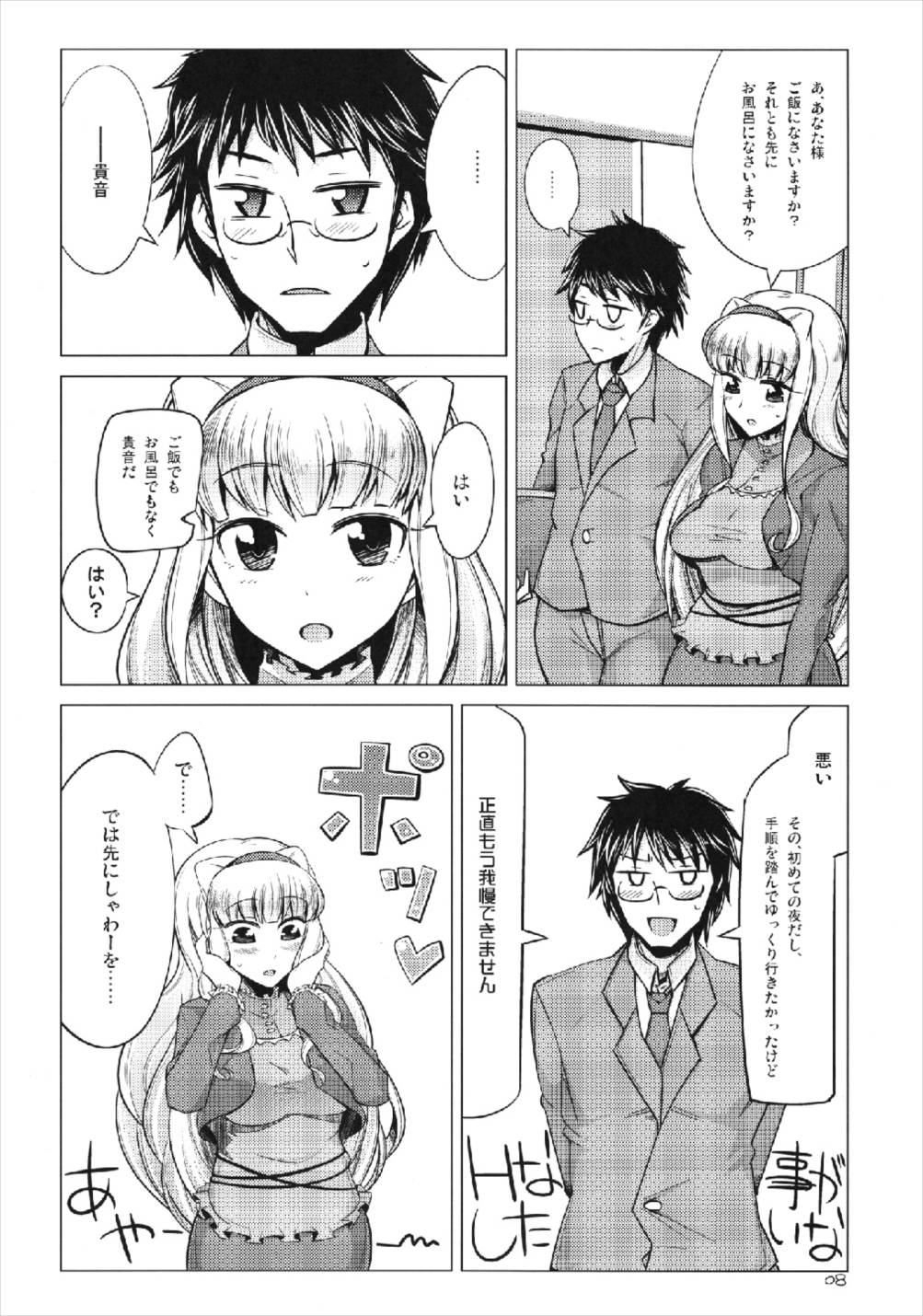Preview page 8