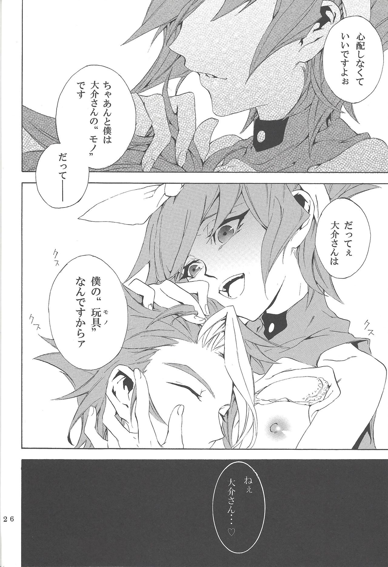 White x bunny - Page 25