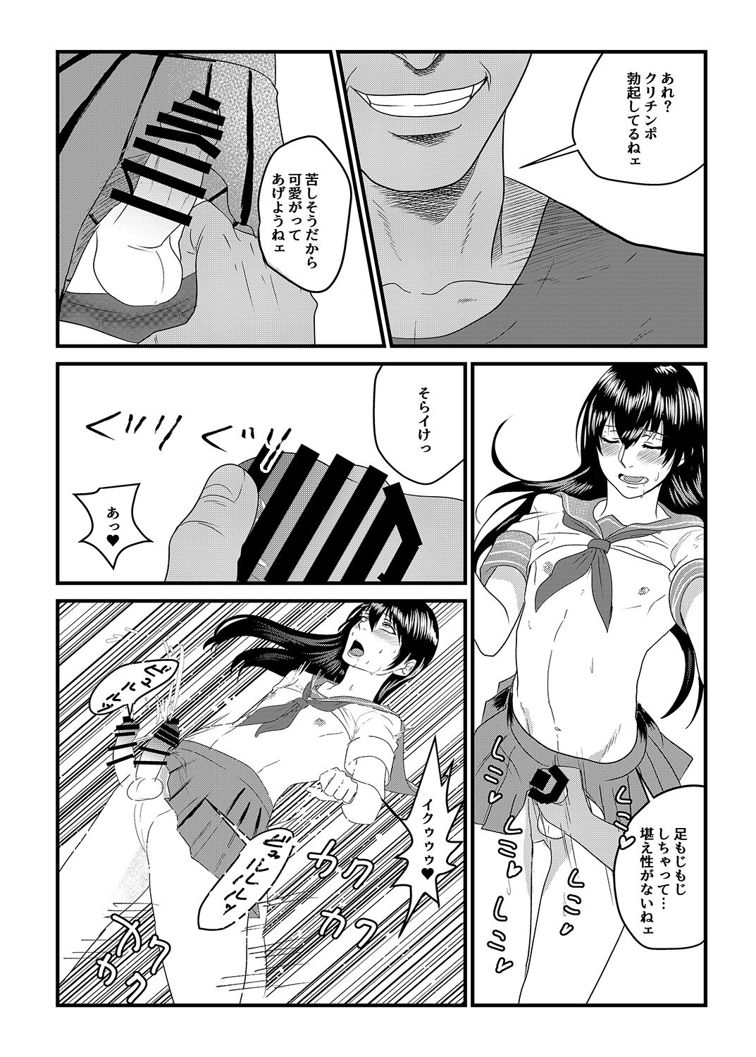 Josou Danshi ga Mobure de Mesu Kairaku Ochi - Page 12