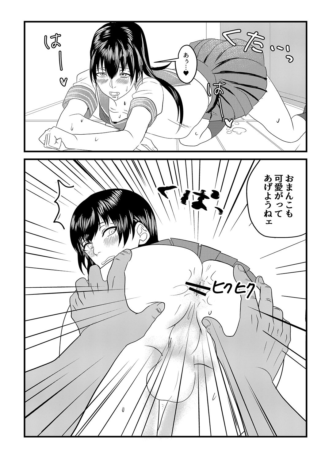 Josou Danshi ga Mobure de Mesu Kairaku Ochi - Page 13