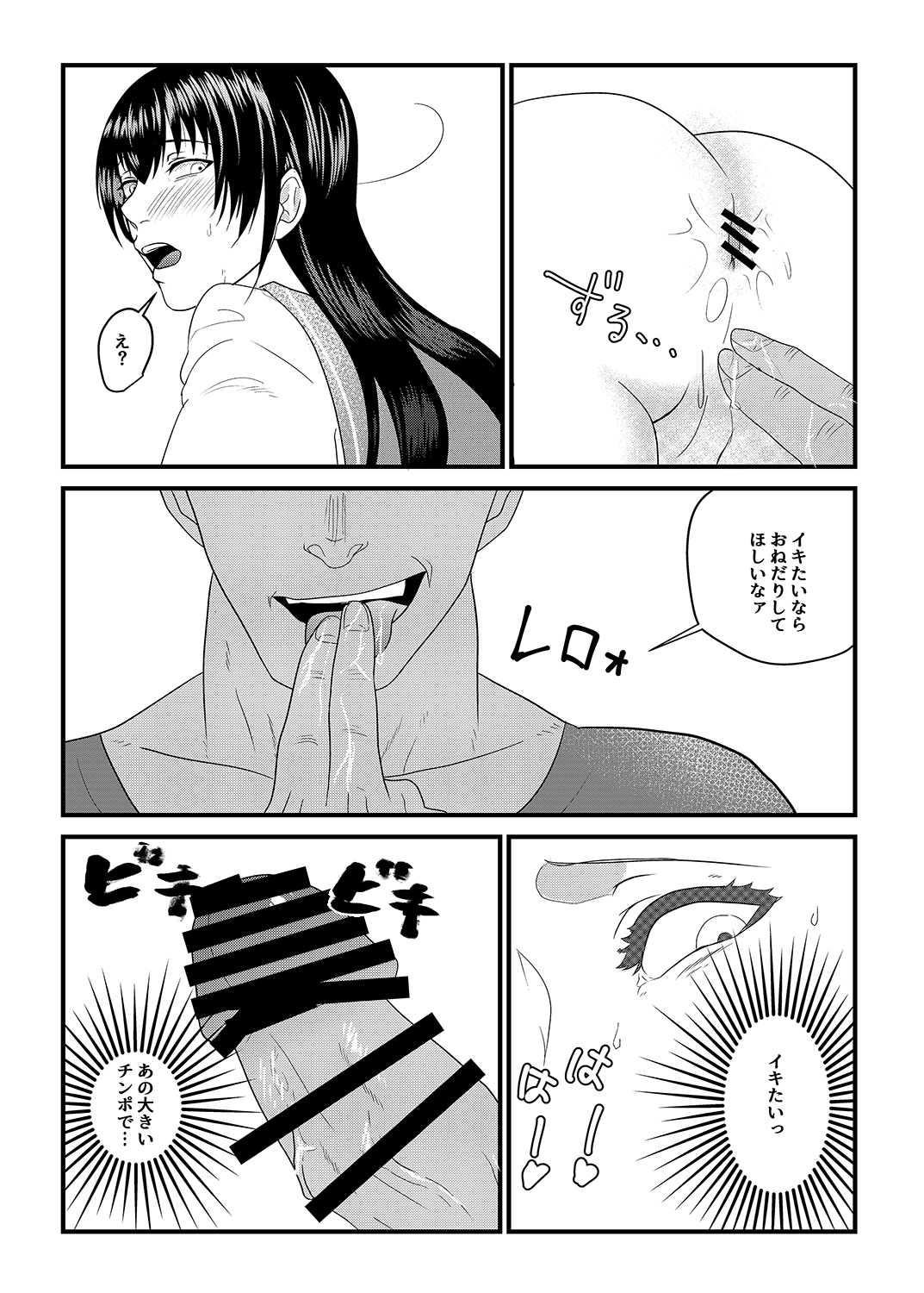 Josou Danshi ga Mobure de Mesu Kairaku Ochi - Page 15