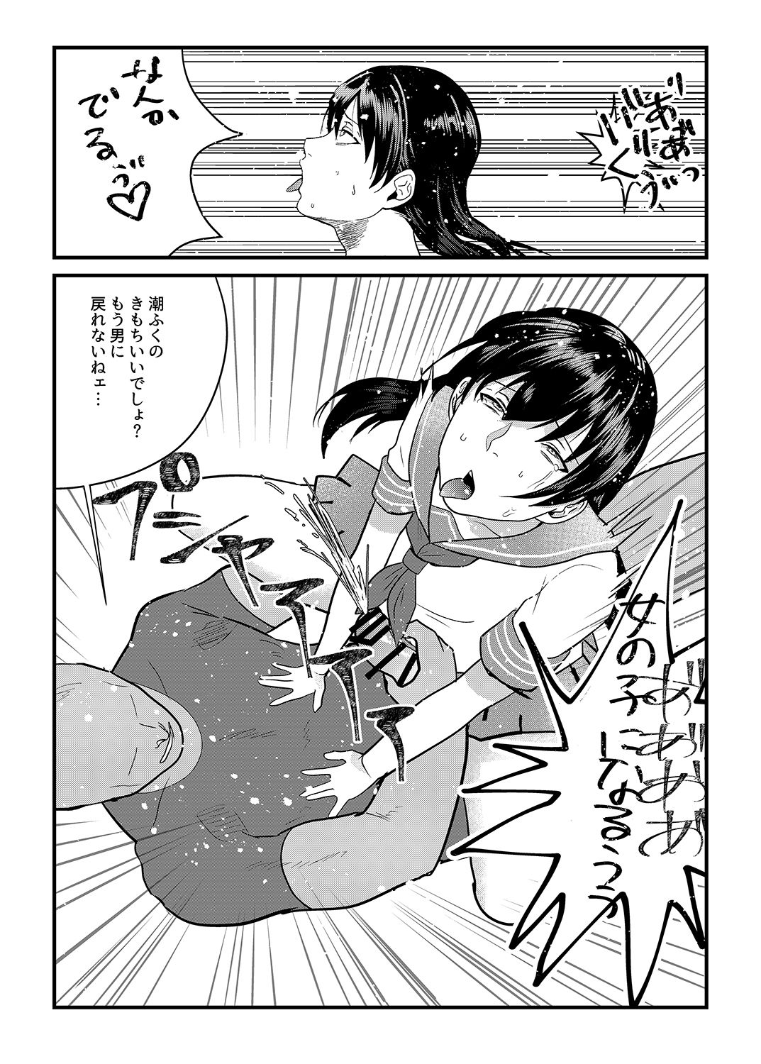 Josou Danshi ga Mobure de Mesu Kairaku Ochi - Page 24