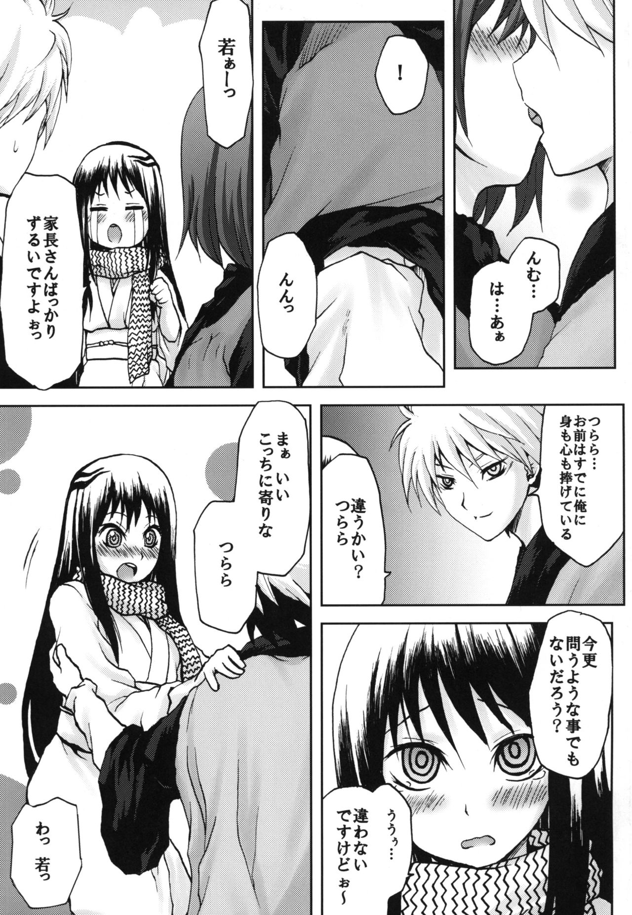 Preview page 6