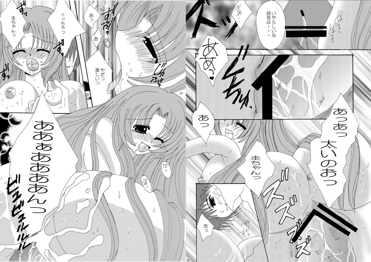 Hinamizawa Renai Shoukougun - Page 14