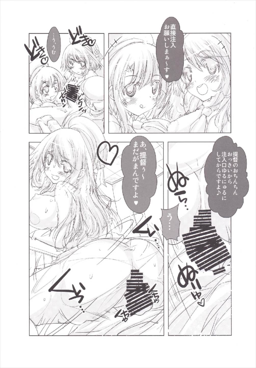 Shitsumushitsu no Taiha Shimai - Page 13