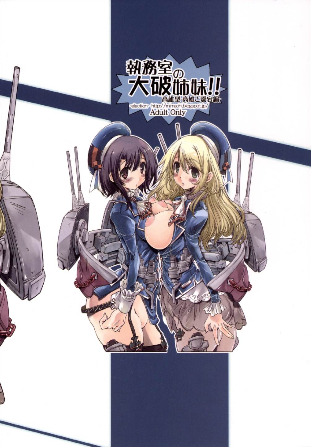 Shitsumushitsu no Taiha Shimai - Page 24
