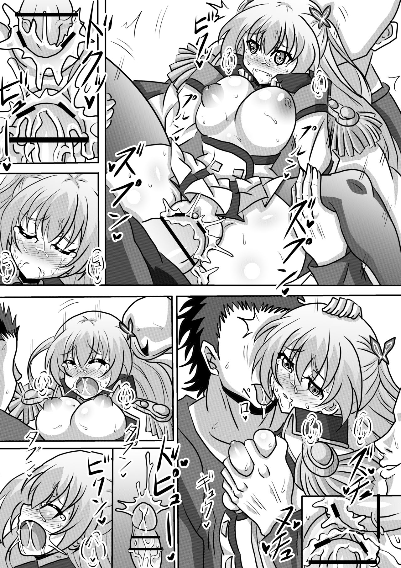 Botebara Hime - Page 16