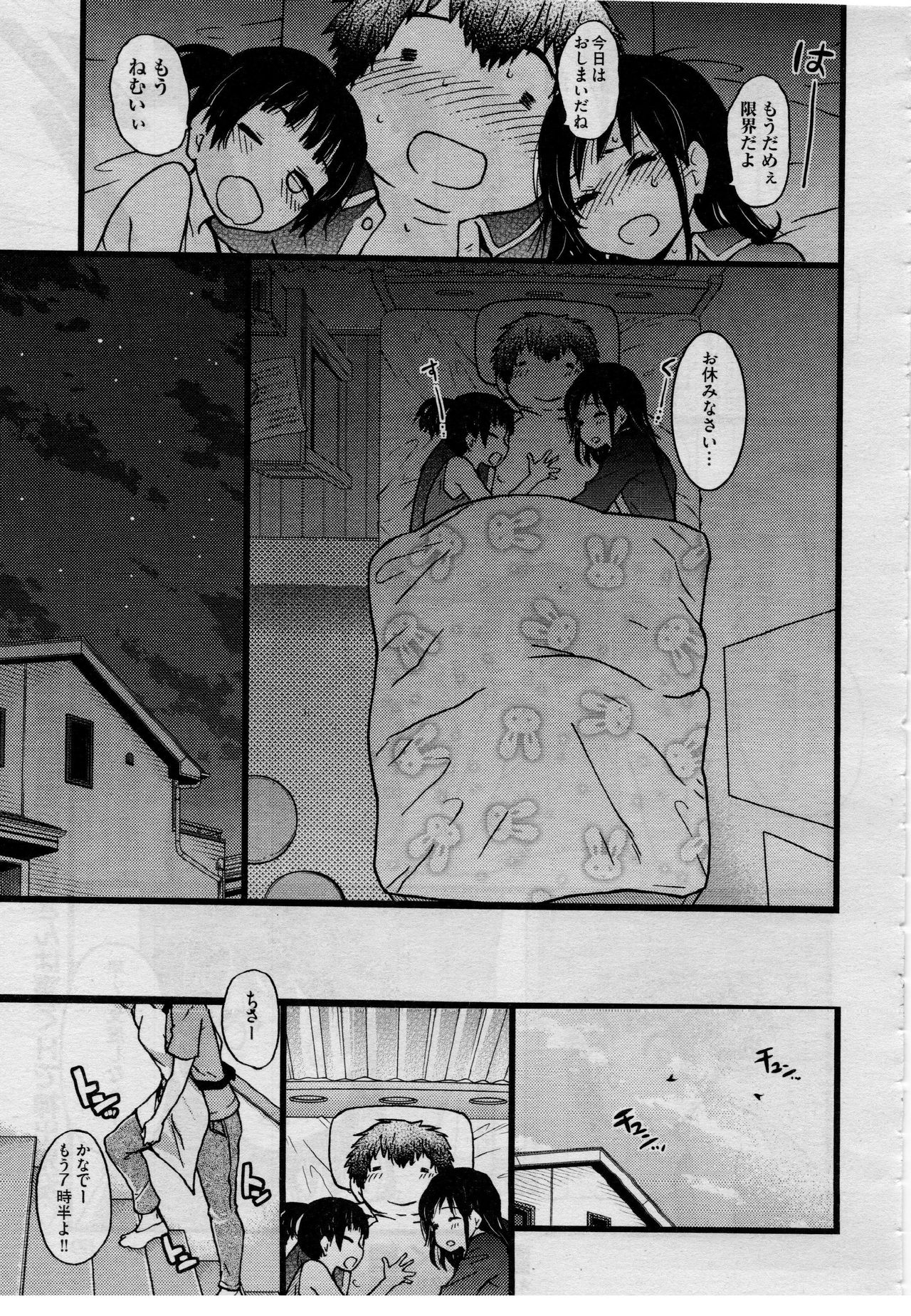 Enkou Oji-san Episode V - Page 23