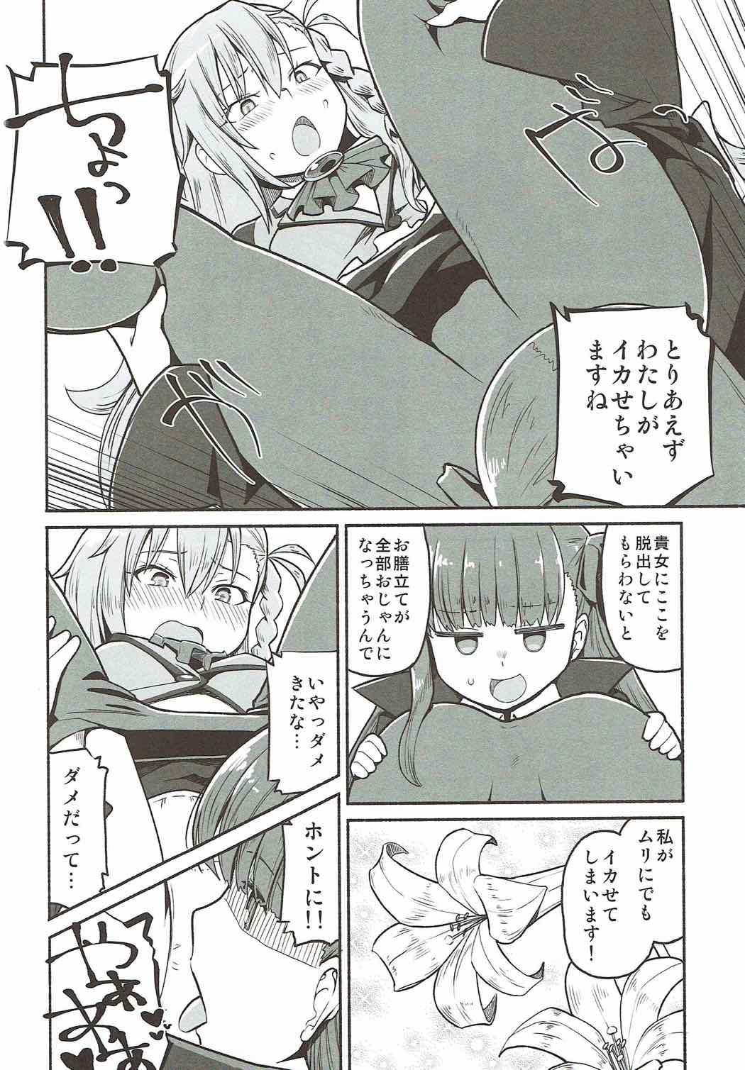 Olga Marie Animusphere no Daidasshutsu - Page 9