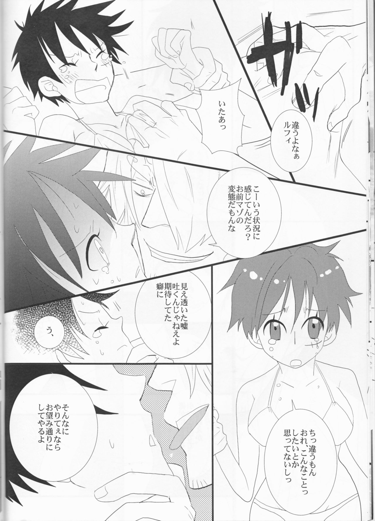 Triple Summer - Page 15