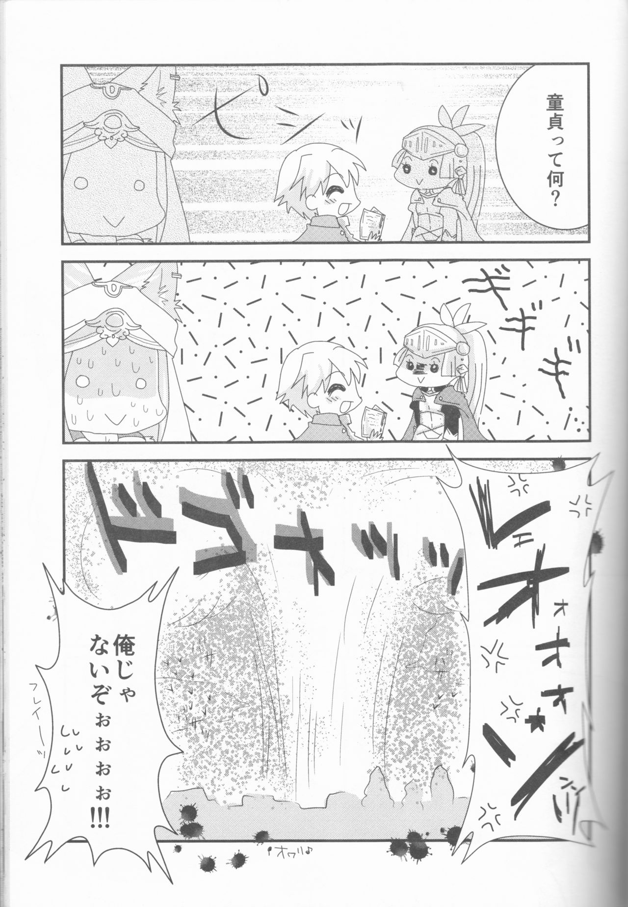 Ore to Anta no Naishogoto - Page 31