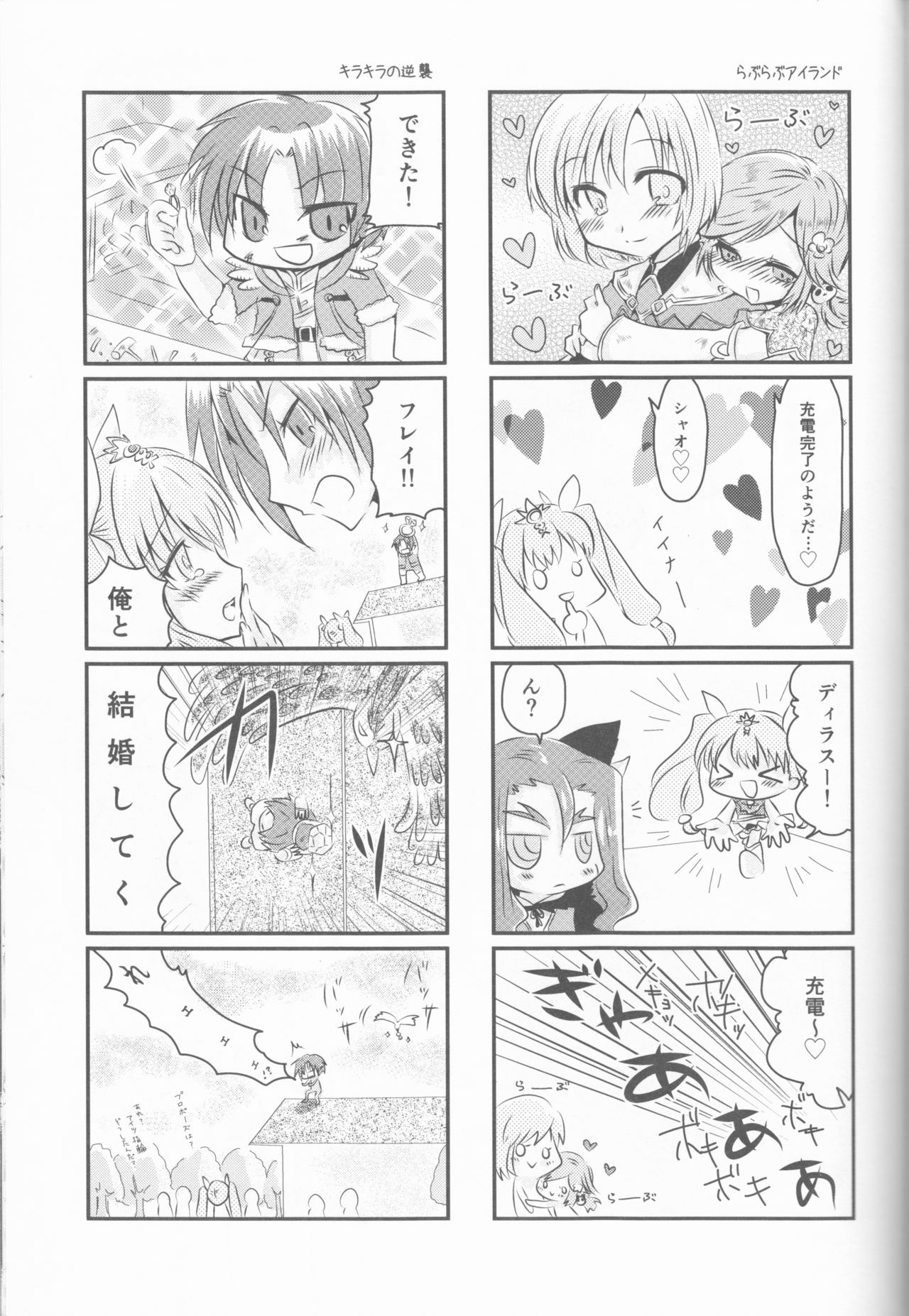 Ore to Anta no Naishogoto - Page 41