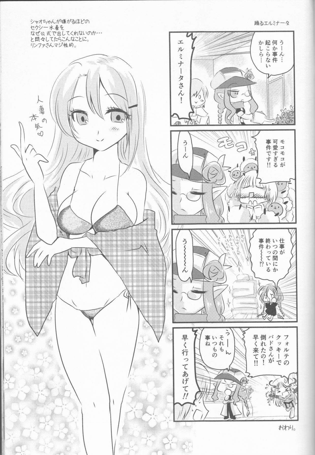 Ore to Anta no Naishogoto - Page 43