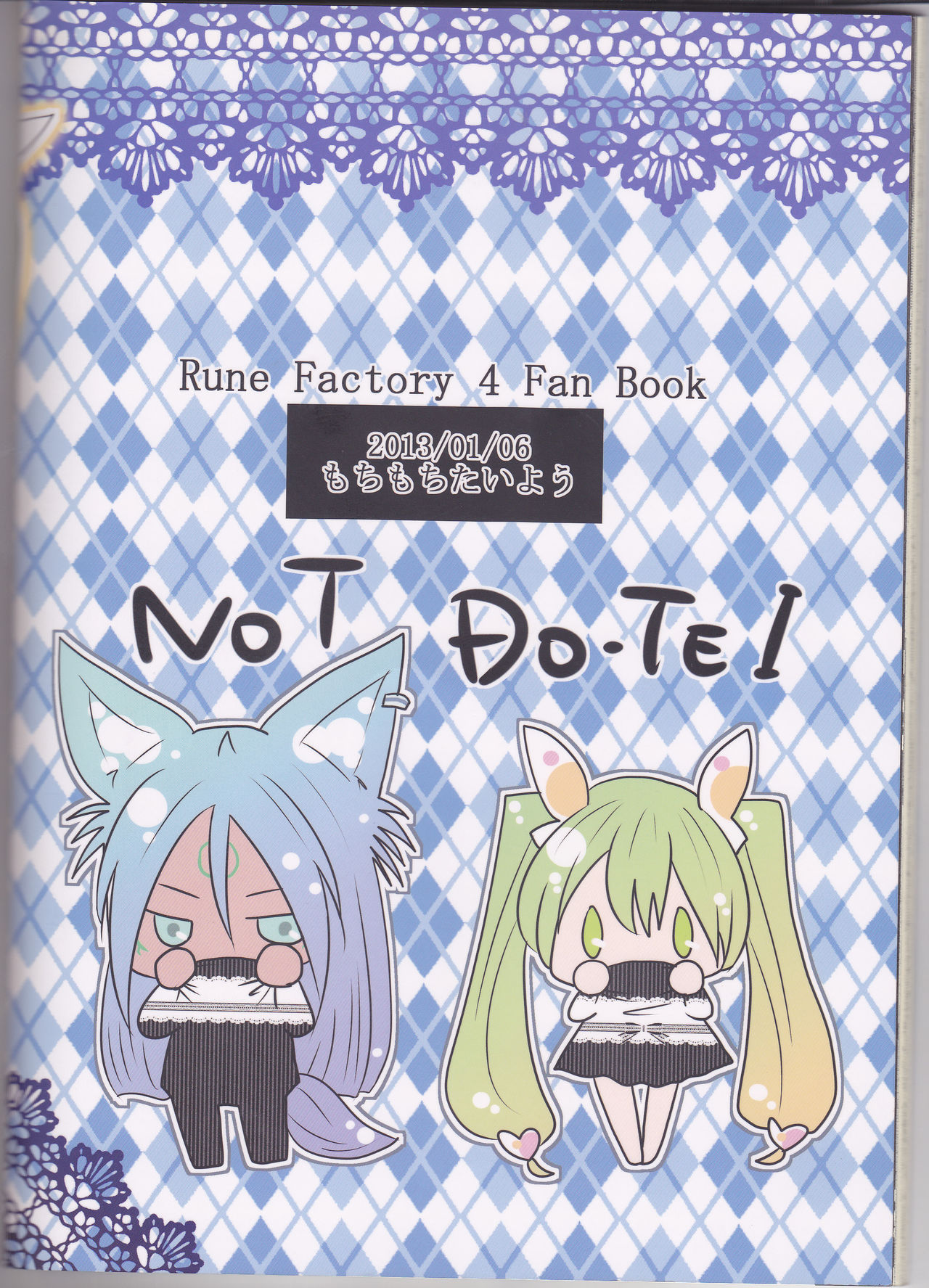 Ore to Anta no Naishogoto - Page 55