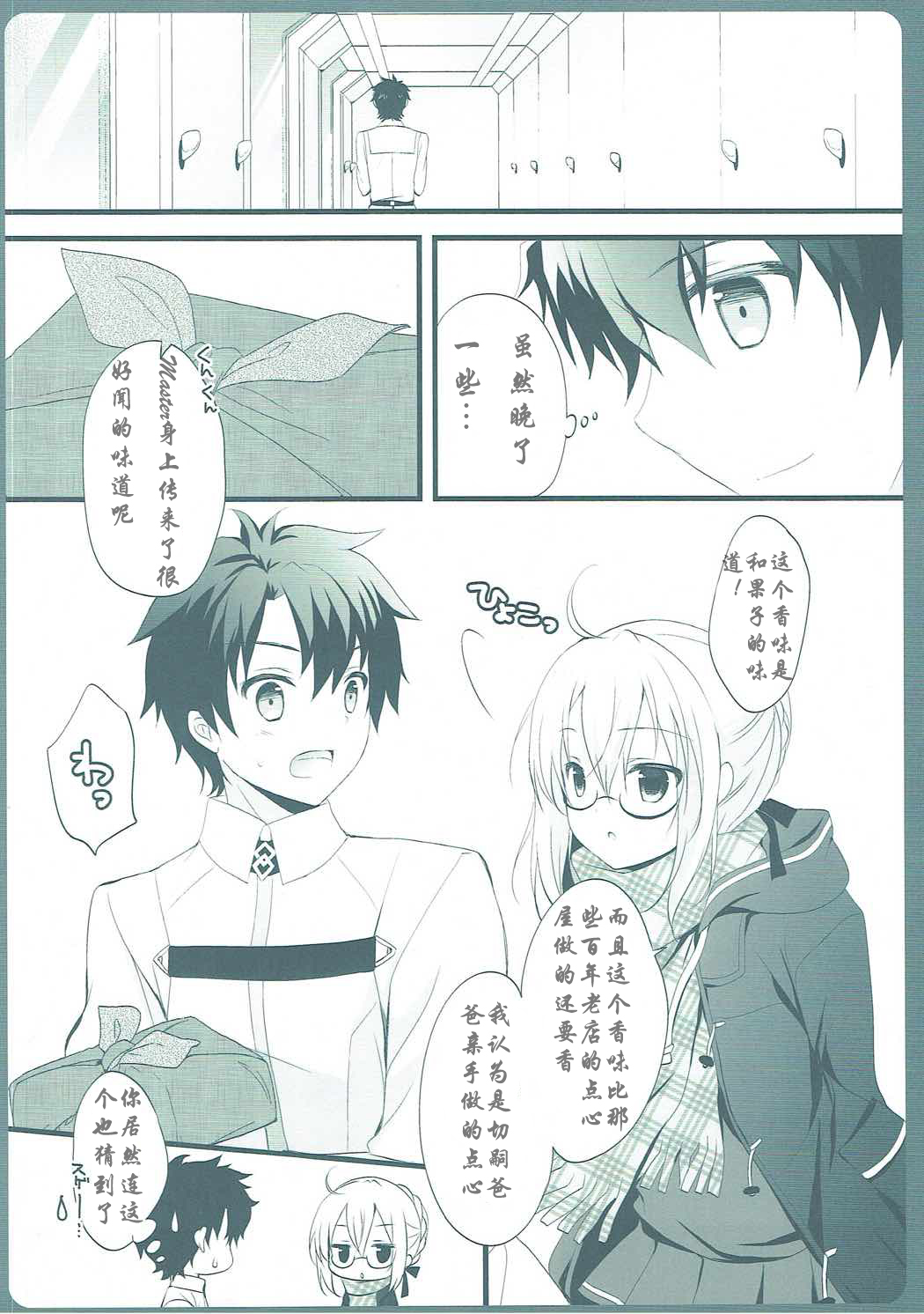 Preview page 6