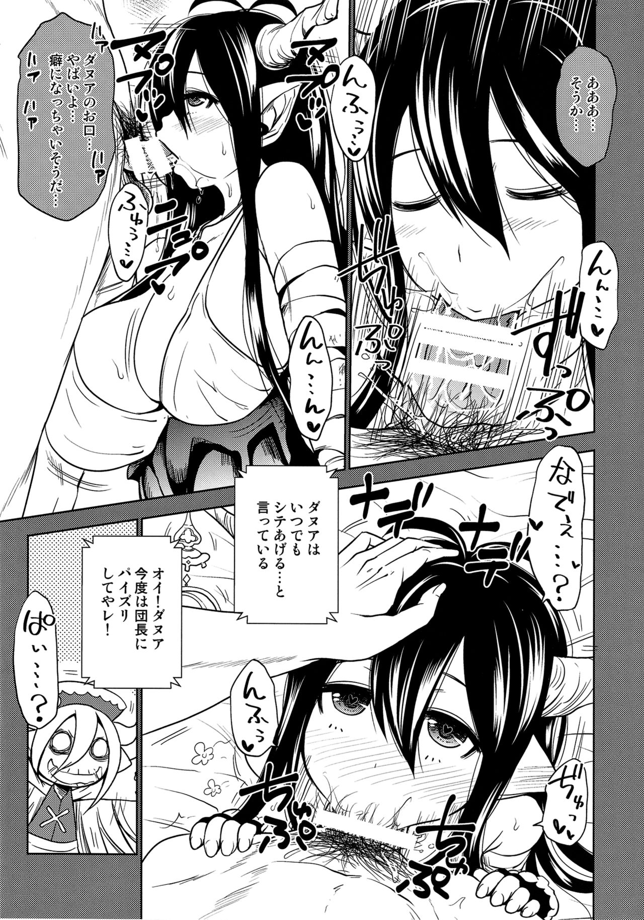 Danua to Himitsu no Gishiki - Page 9