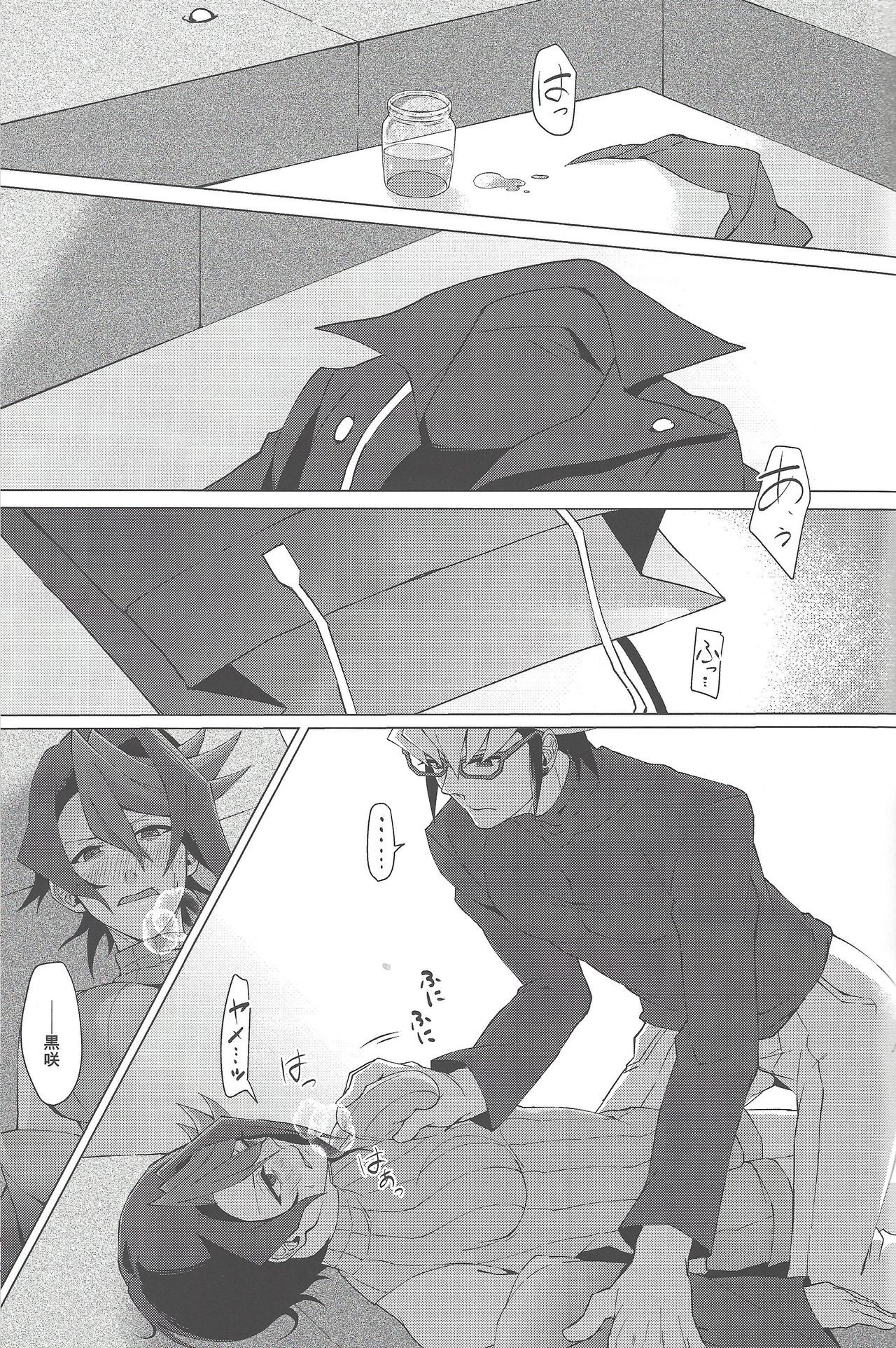 Haikei, 21-shuu 6-kago no Kimi e - Page 12