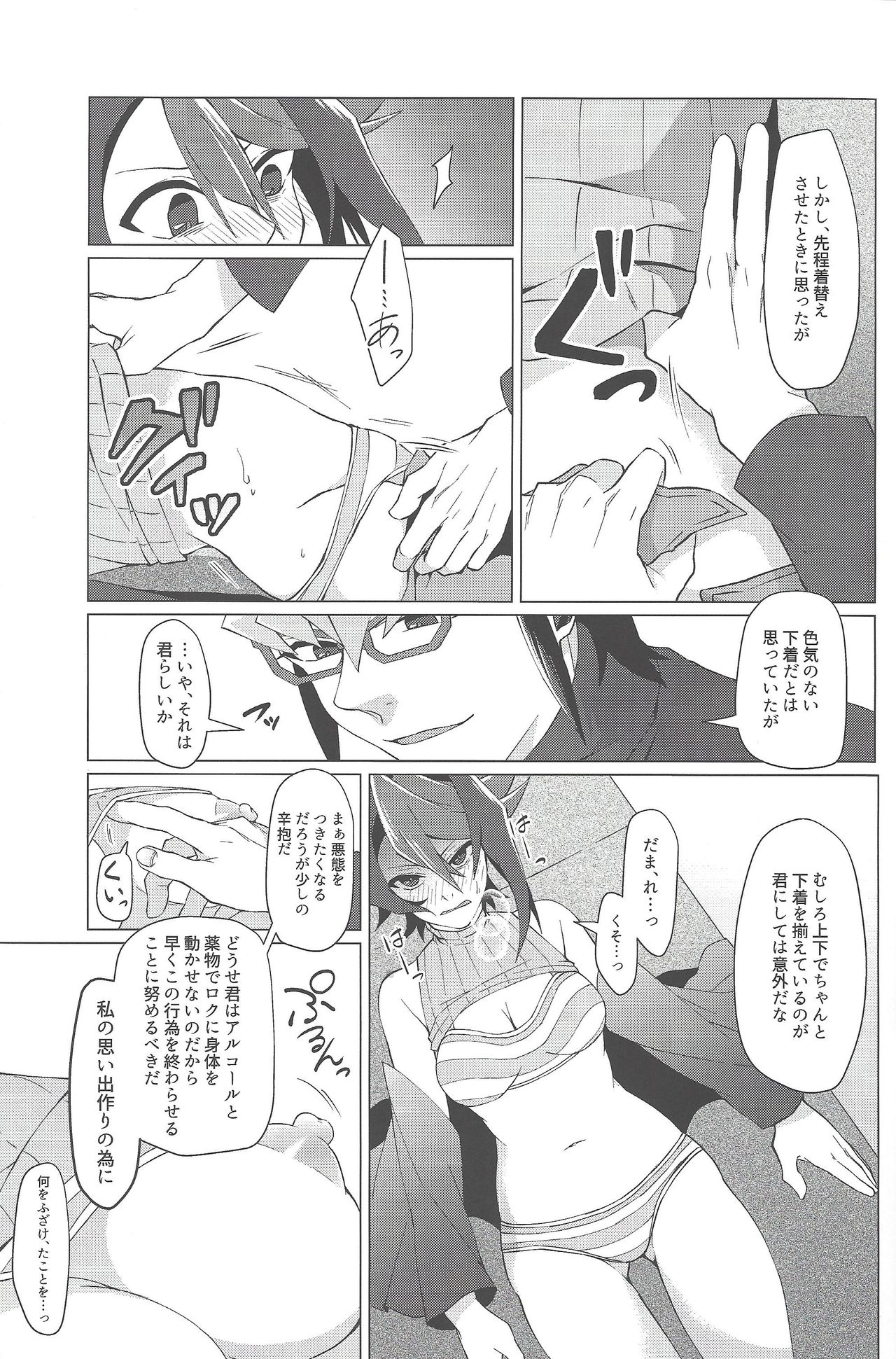 Haikei, 21-shuu 6-kago no Kimi e - Page 14