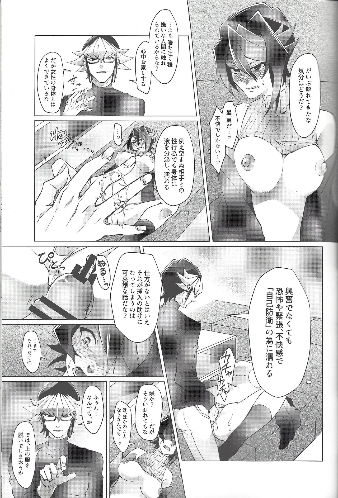 Haikei, 21-shuu 6-kago no Kimi e - Page 18
