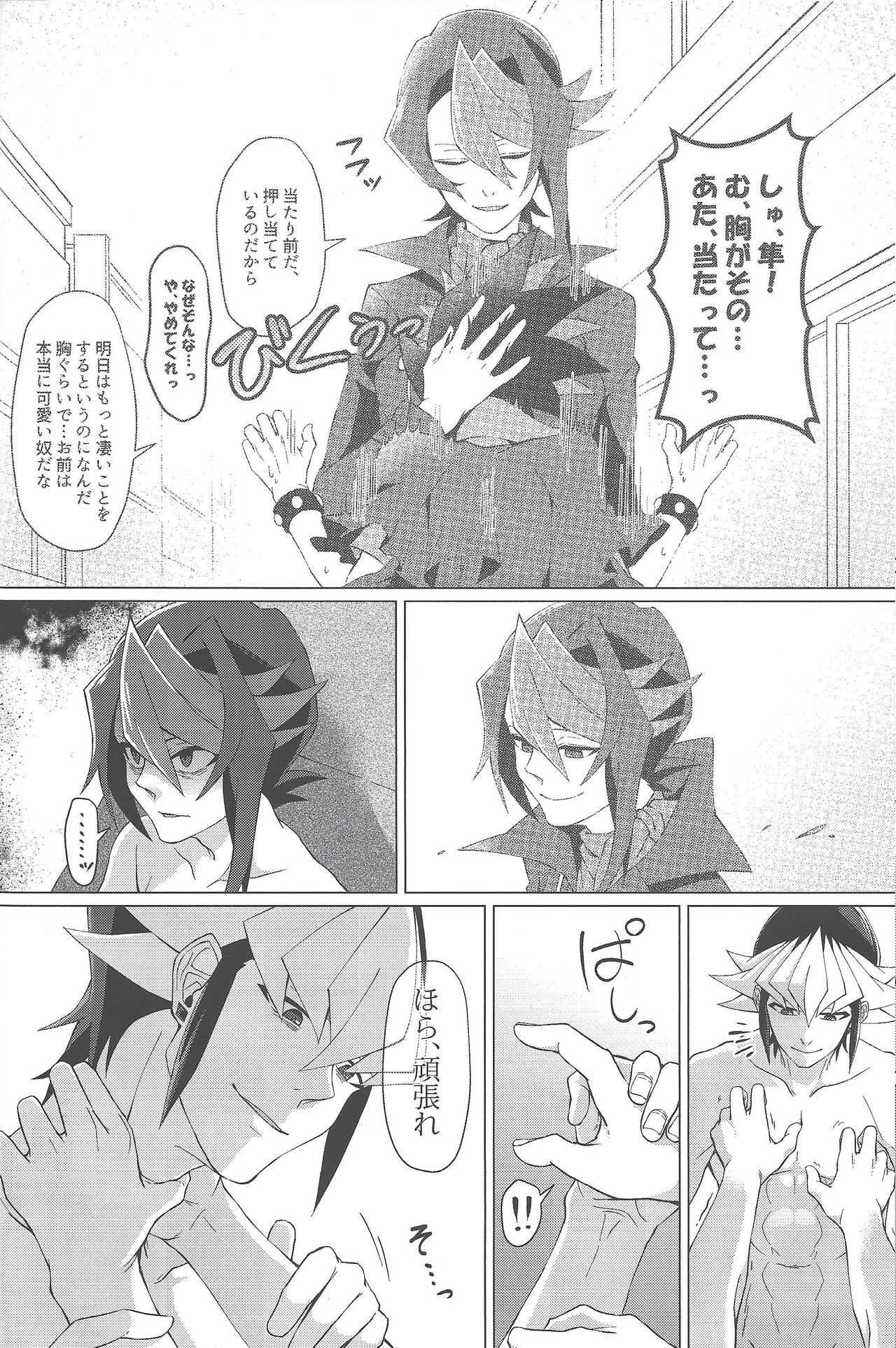 Haikei, 21-shuu 6-kago no Kimi e - Page 25
