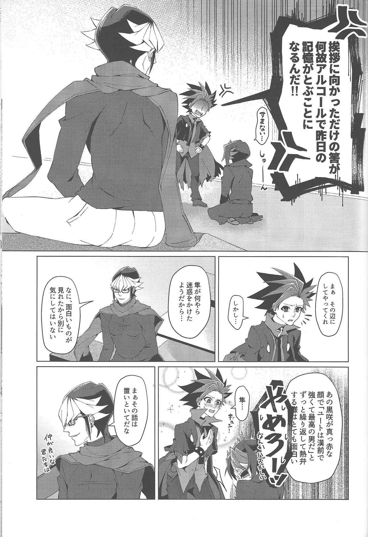 Haikei, 21-shuu 6-kago no Kimi e - Page 28