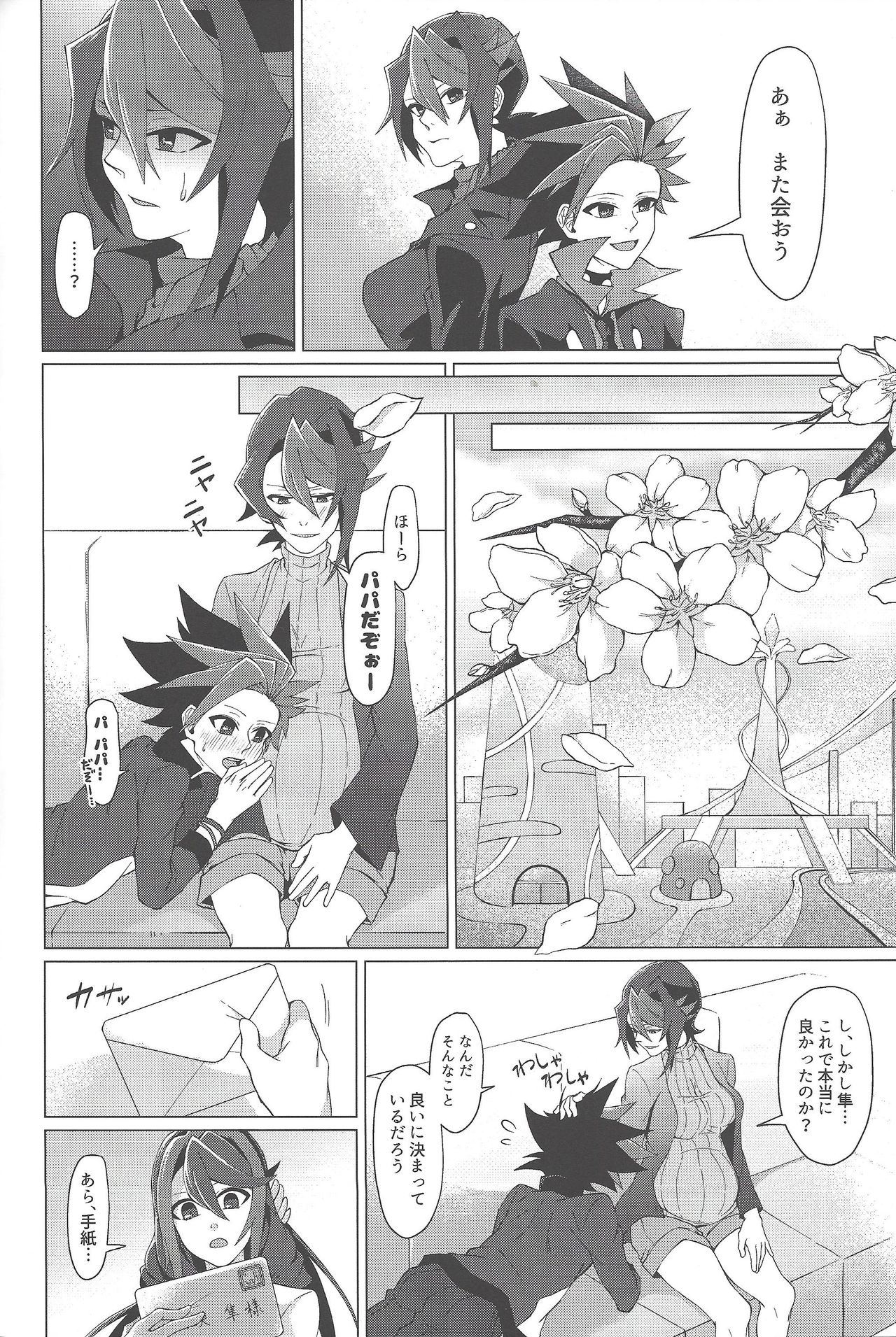 Haikei, 21-shuu 6-kago no Kimi e - Page 31
