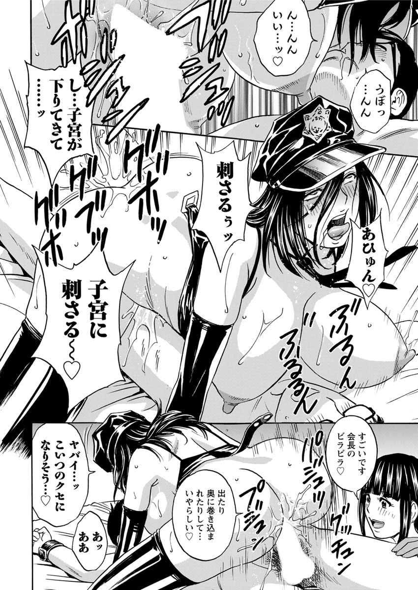Hitozuma Okuzuki Chichi Monzetsu - Page 160