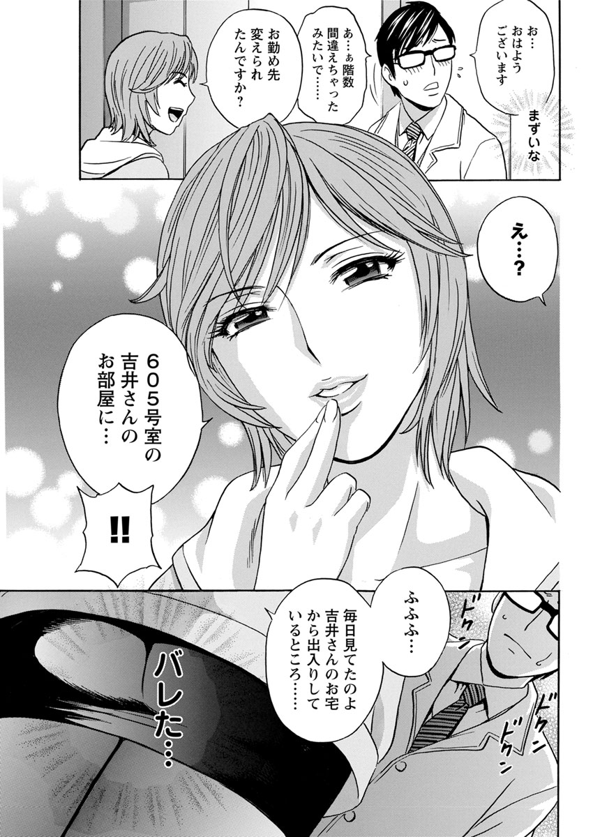 Hitozuma Okuzuki Chichi Monzetsu - Page 41