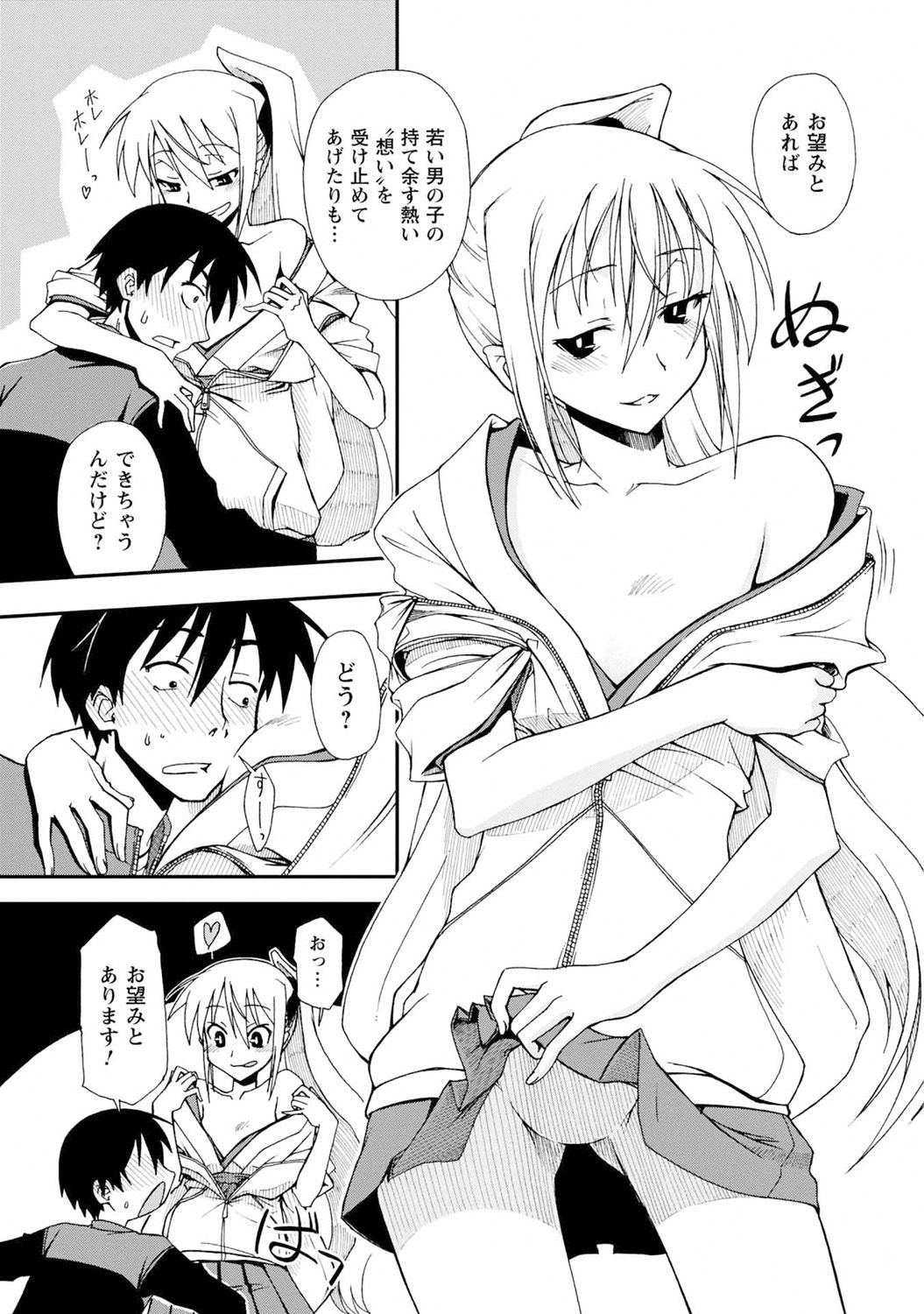 Iwakutsuki! Miyakosoh - Page 11