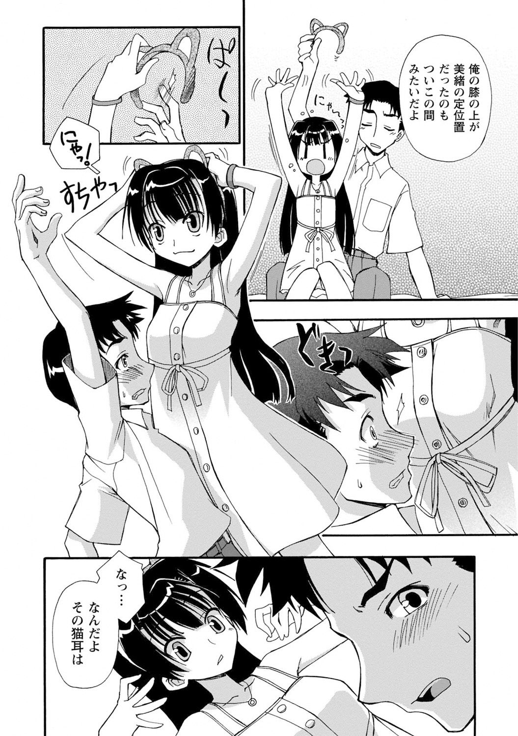 Iwakutsuki! Miyakosoh - Page 128