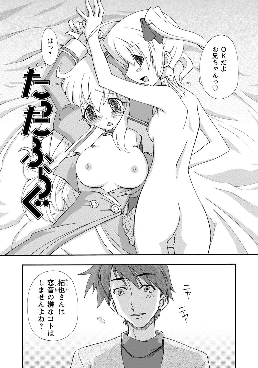 Iwakutsuki! Miyakosoh - Page 141