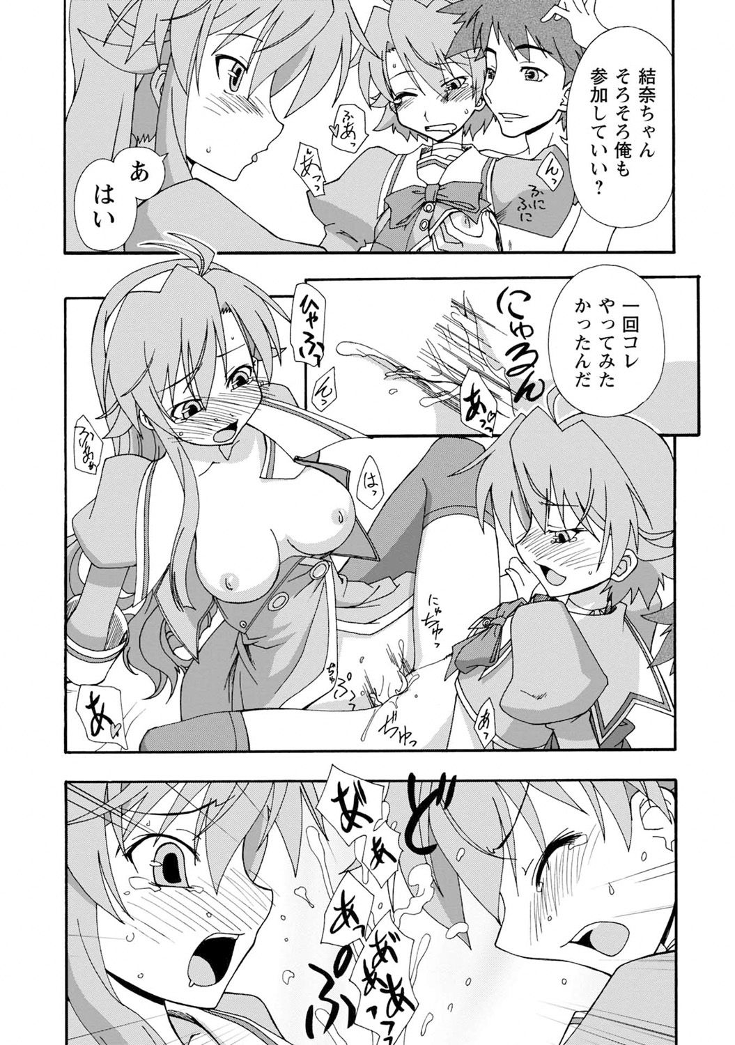 Iwakutsuki! Miyakosoh - Page 153