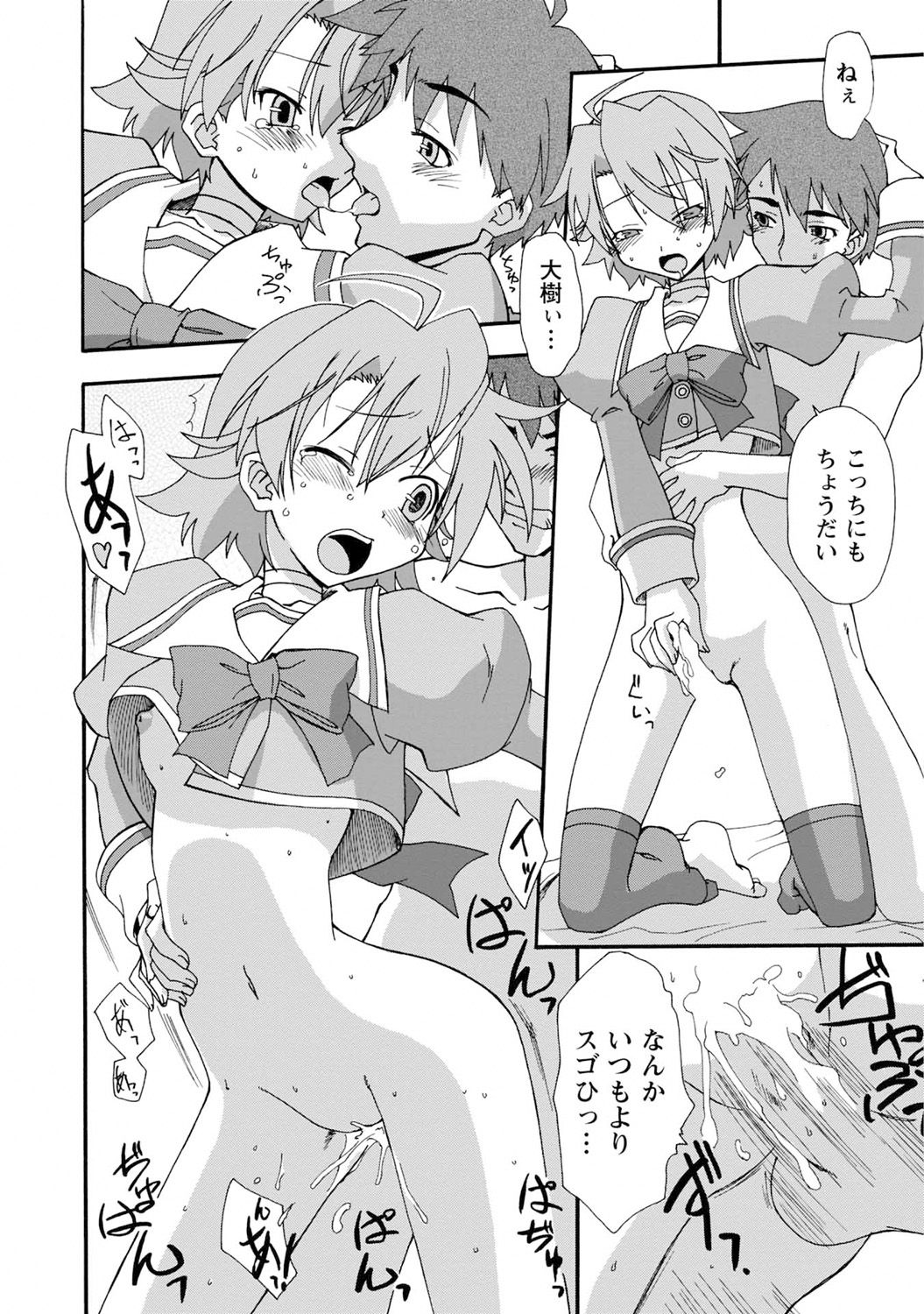 Iwakutsuki! Miyakosoh - Page 154
