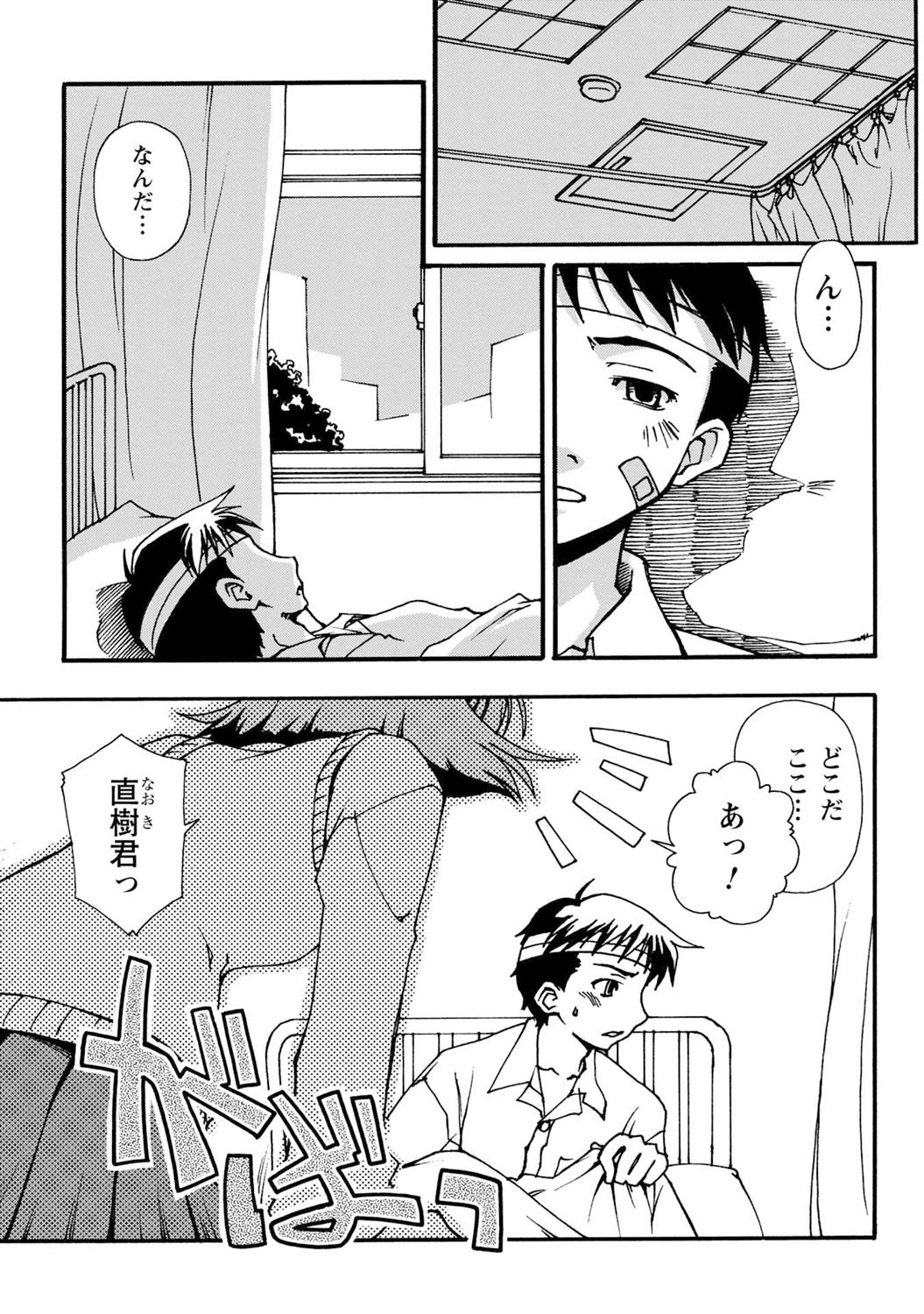 Iwakutsuki! Miyakosoh - Page 157