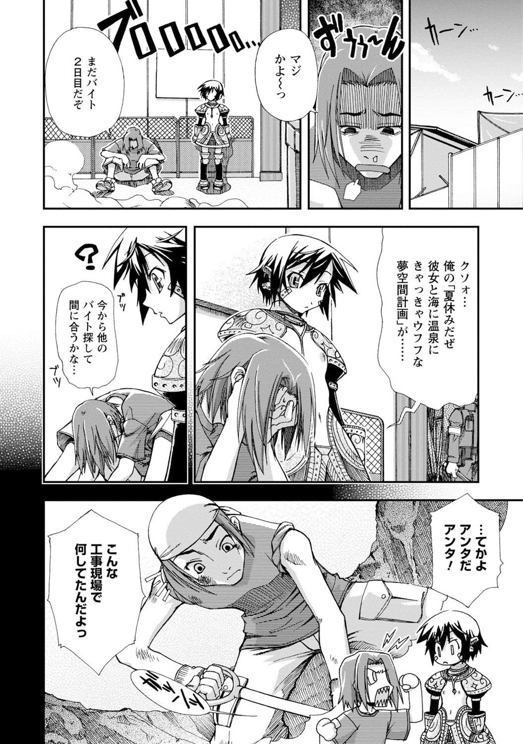 Iwakutsuki! Miyakosoh - Page 176