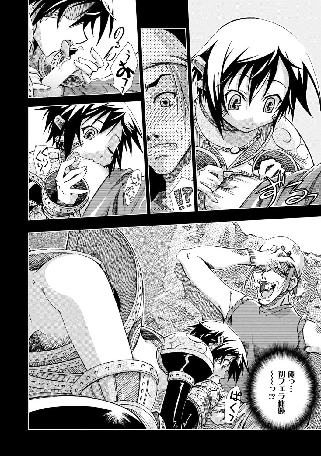 Iwakutsuki! Miyakosoh - Page 178